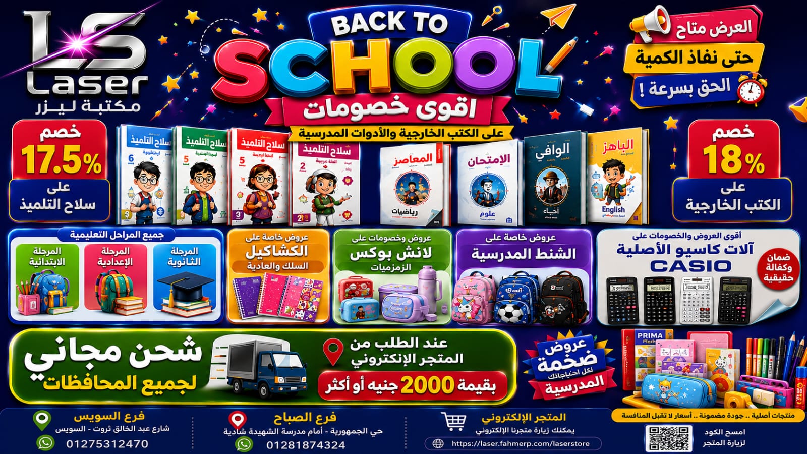ليه تروح المشوار؟